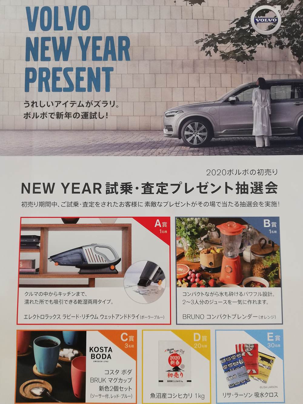 2020 ディーラー最新情報 ボルボ カー 目黒